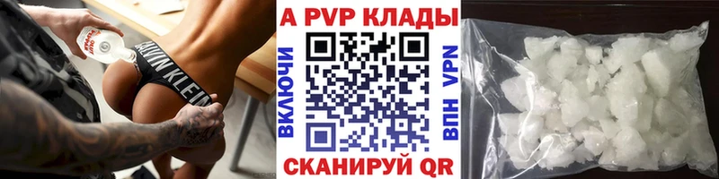 A PVP VHQ Большой Камень