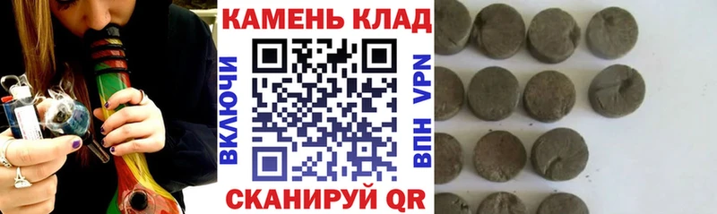Гашиш хэш Большой Камень