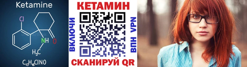 КЕТАМИН VHQ  Купить где  Большой Камень 