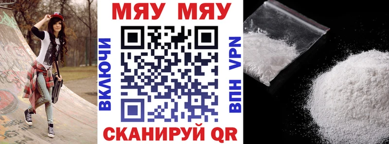 МЕФ мука Большой Камень