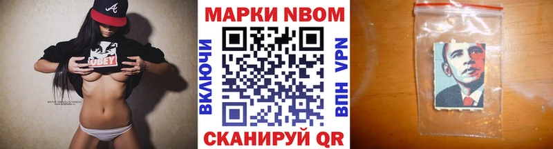Марки 25I-NBOMe 1,5мг  Купить  Большой Камень 